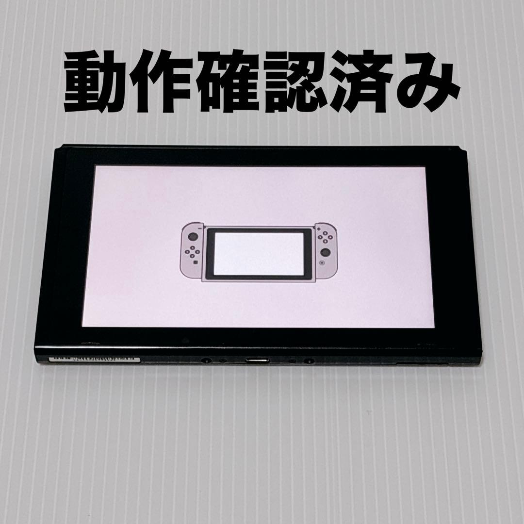 Nintendo switch HAC-001 本体 ニンテンドー ゲーム