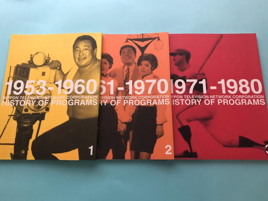 【美品】日本テレビ「テレビ夢50年」50周年時に制作された豪華仕様