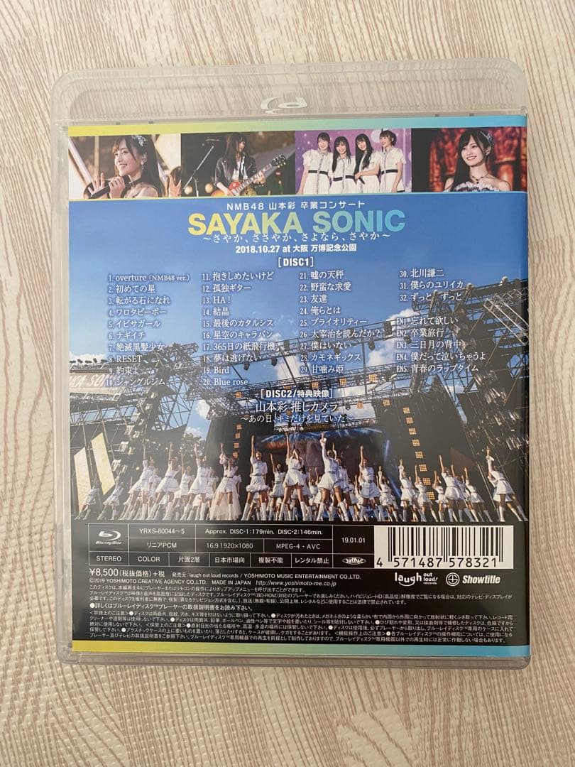 【送料込】山本彩　卒業コンサートBD/Tシャツ/タオル sayakasonic