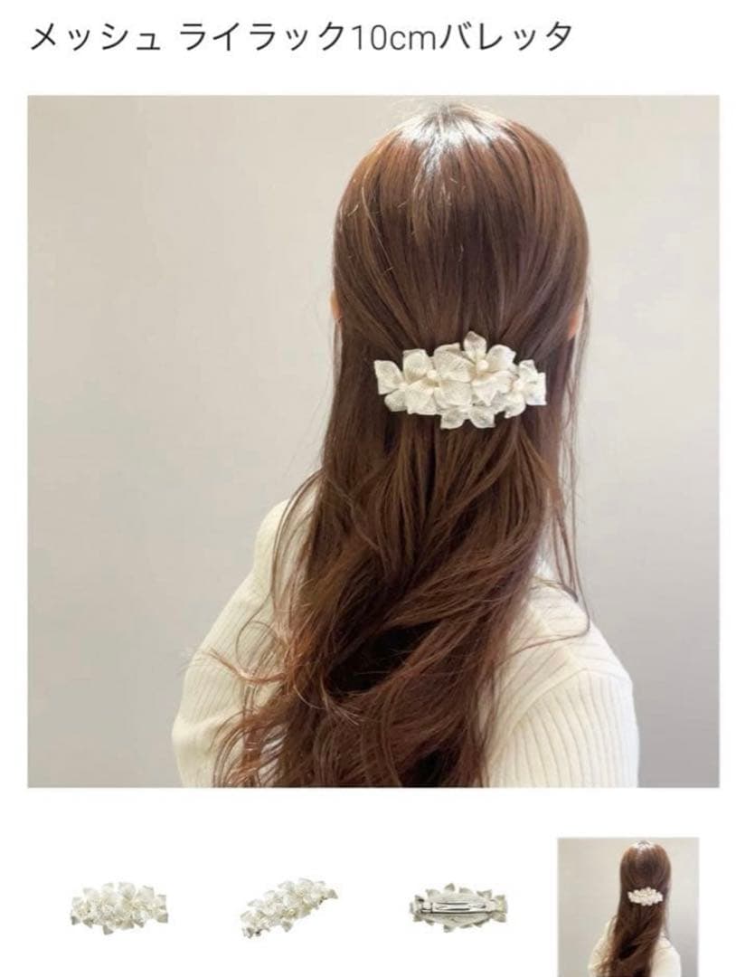 colette malouf メッシュバレッタ　シルバー