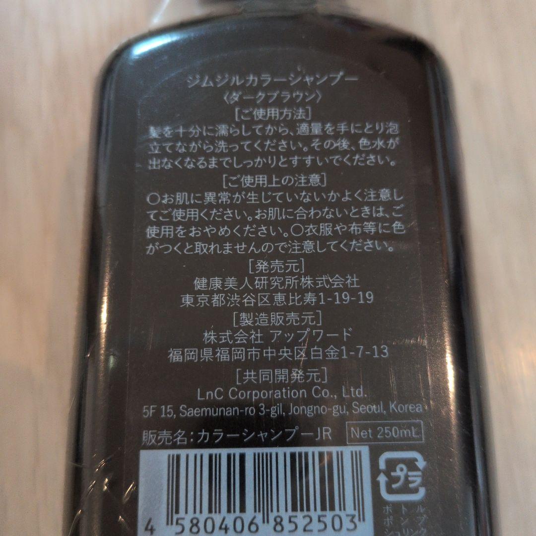 リシリアフレル、クレイスパ、ジムジルカラー　セット　毛染め　カラーシャンプー