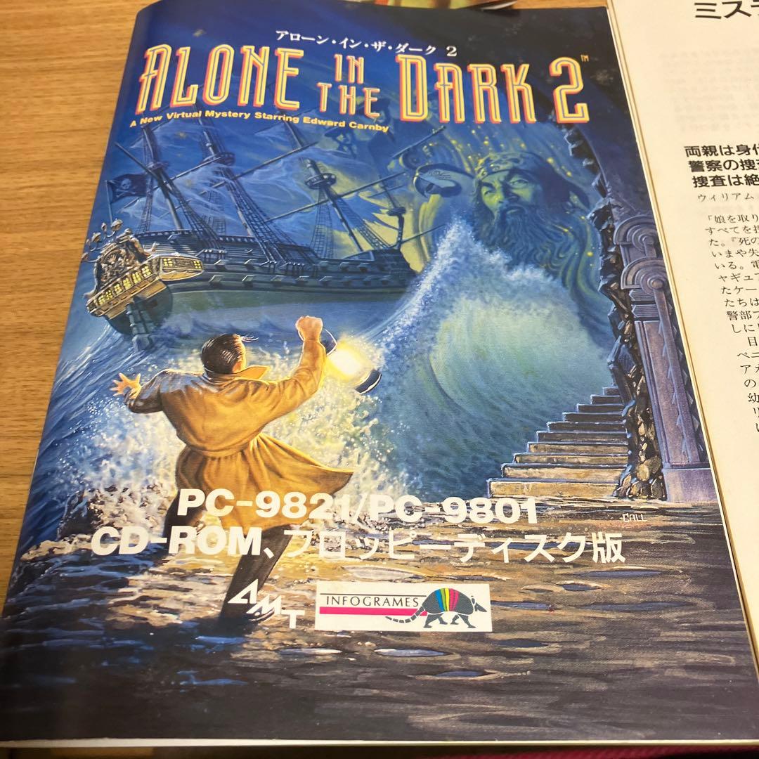 alone in the dark 2 アローン・イン・ザ・ダーク2 PCゲーム