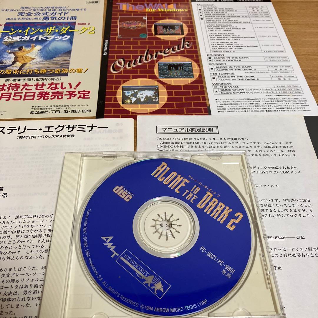 alone in the dark 2 アローン・イン・ザ・ダーク2 PCゲーム