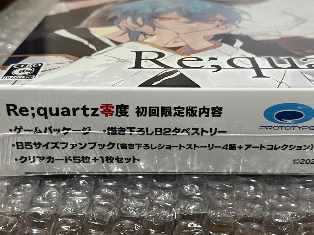 Re;quartz零度 リクオーツ エビテン 初回限定