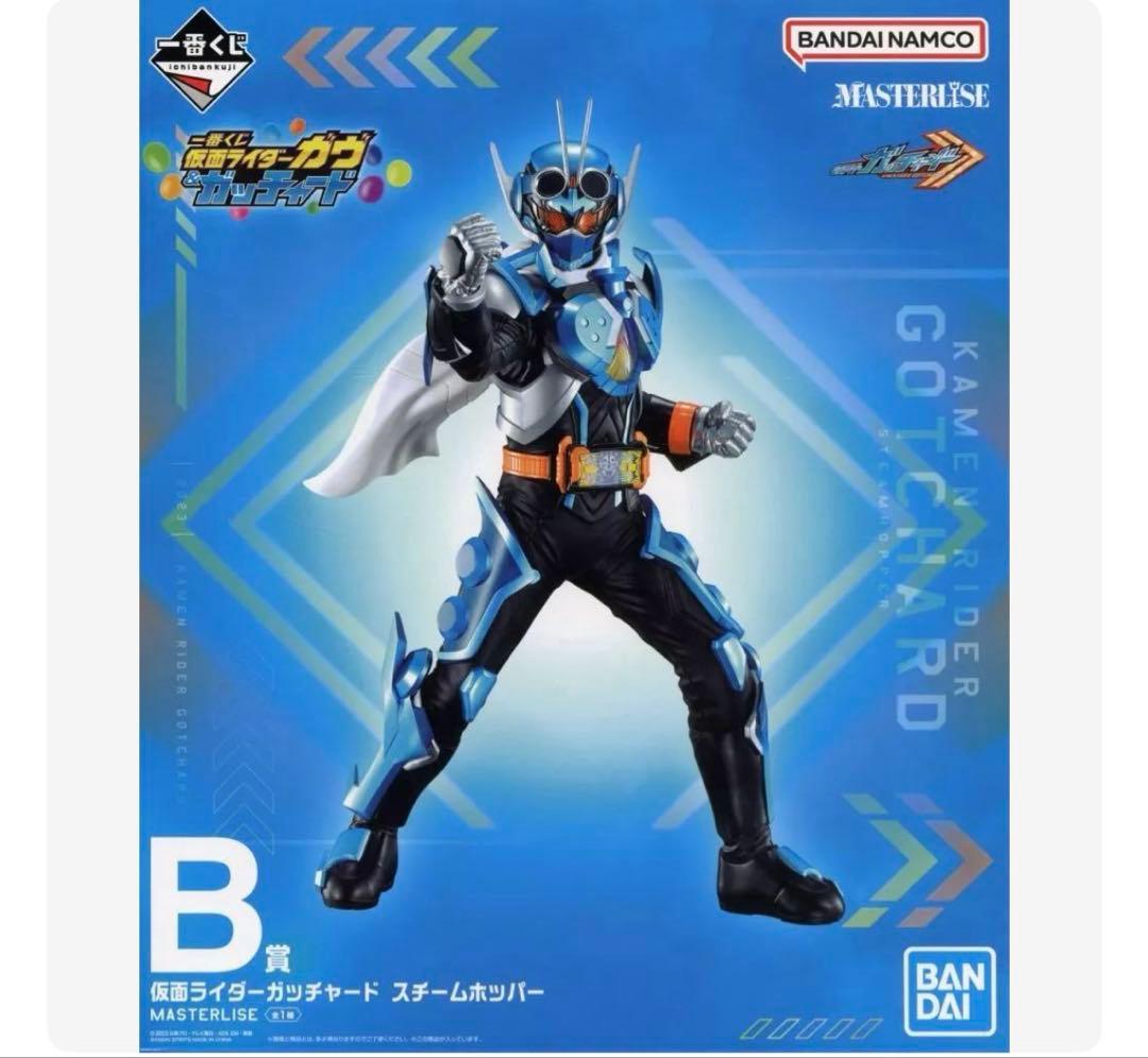 破格　仮面ライダー　ガヴ　ガッチャード　1番くじ　A賞　B賞