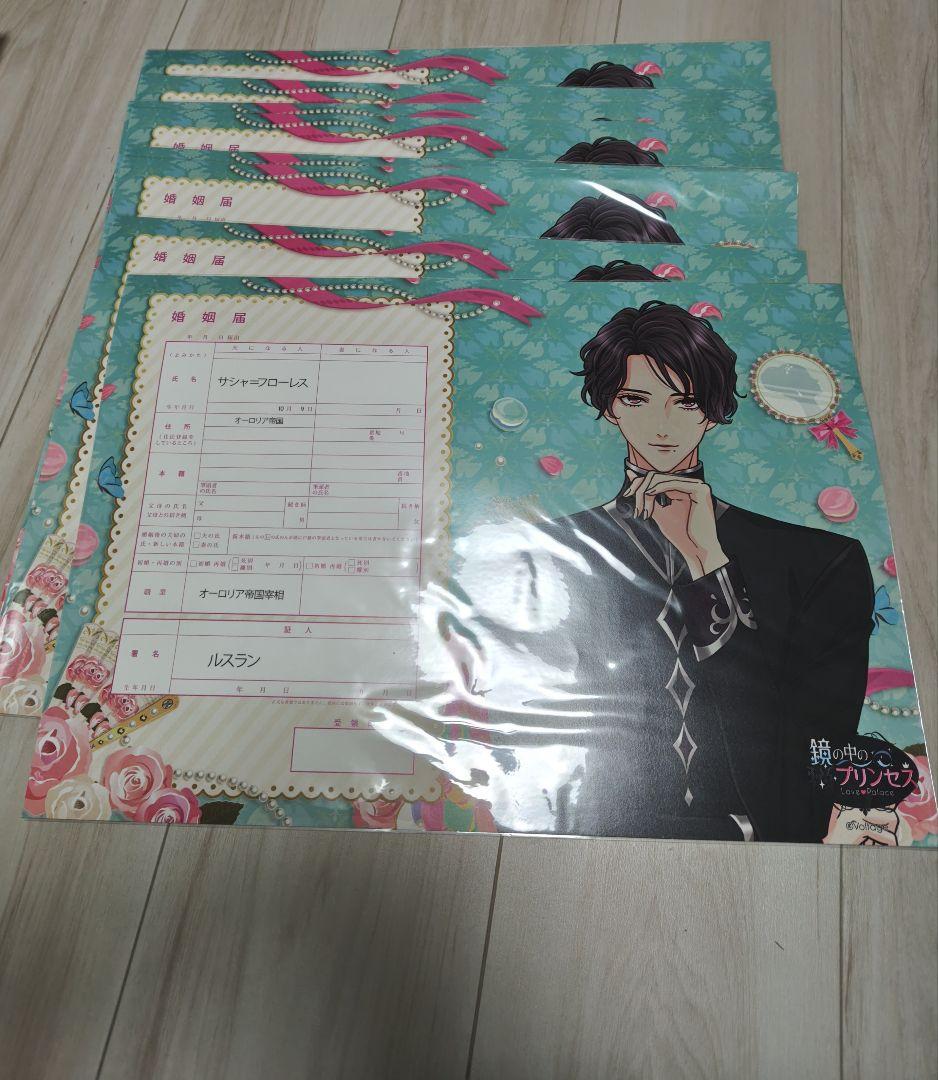 鏡の中のプリンセス　サシャ・フローレス