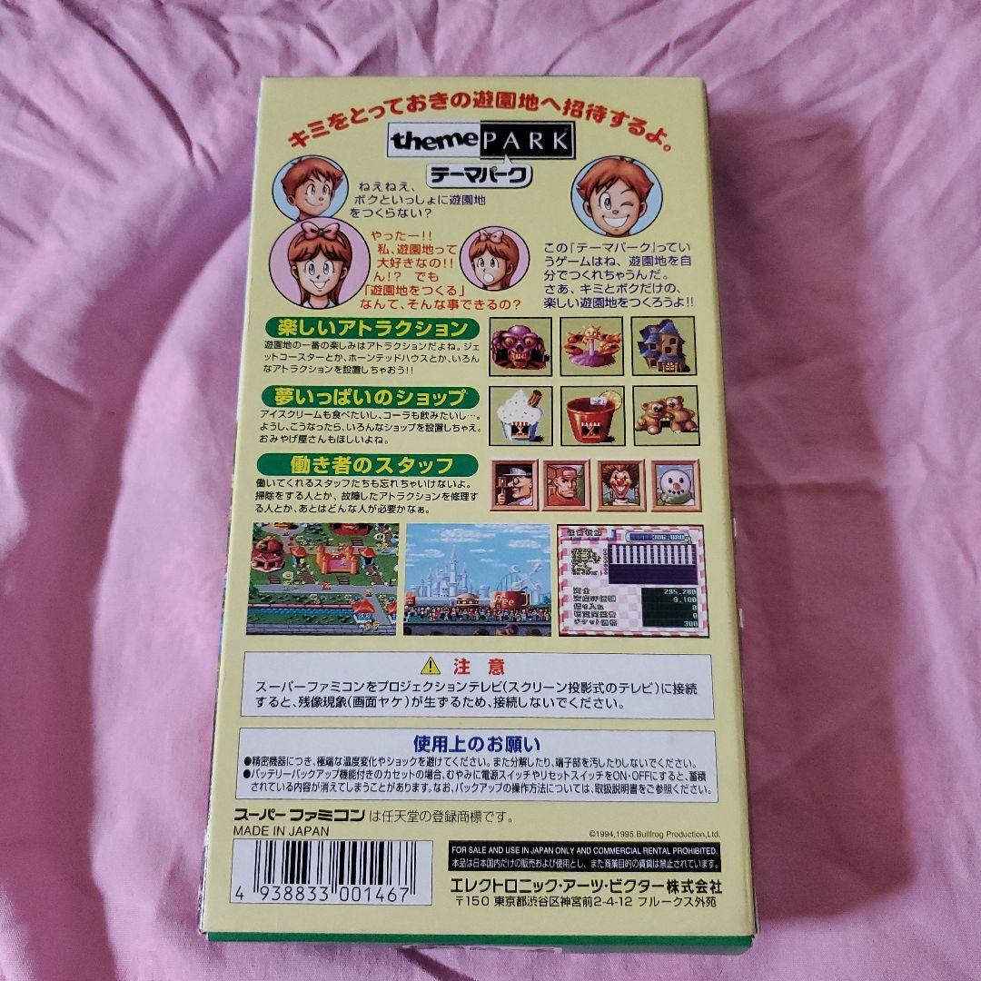 theme PARK テーマパーク (スーパーファミコン)