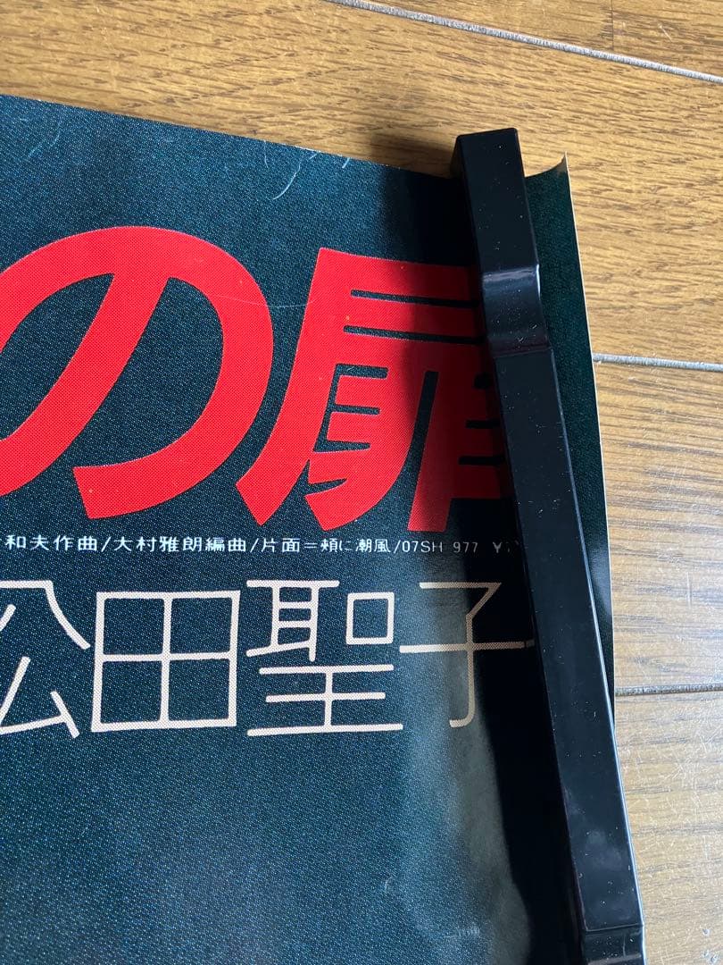 松田聖子 夏の扉告知ポスター