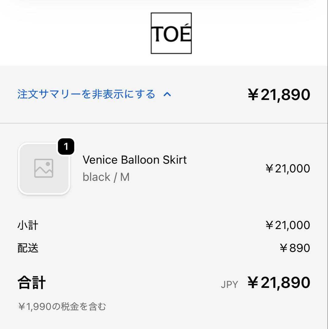 THE toe / Venice balloon skirt ブラック M