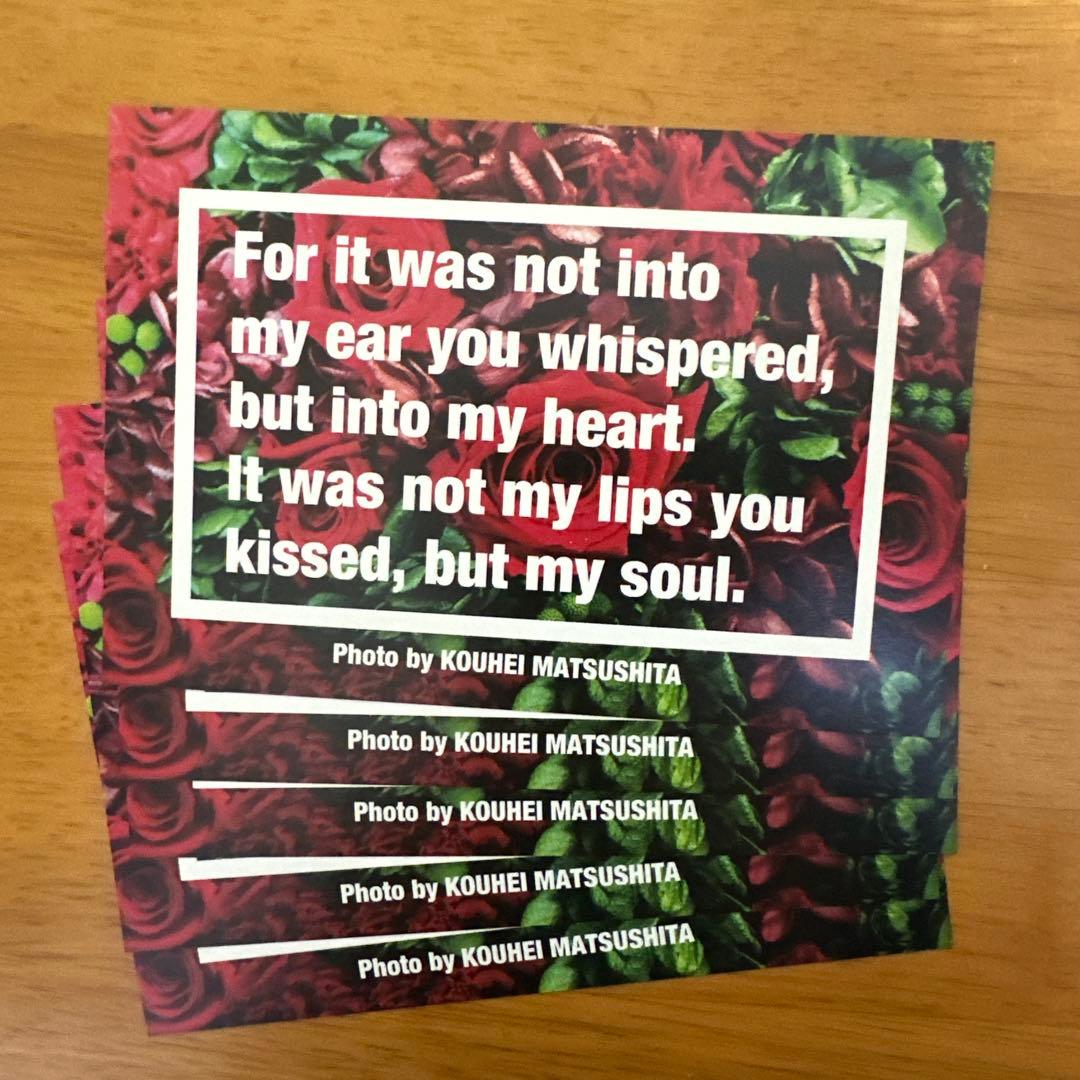 松下洸平 ポストカード＆ブロマイド セット