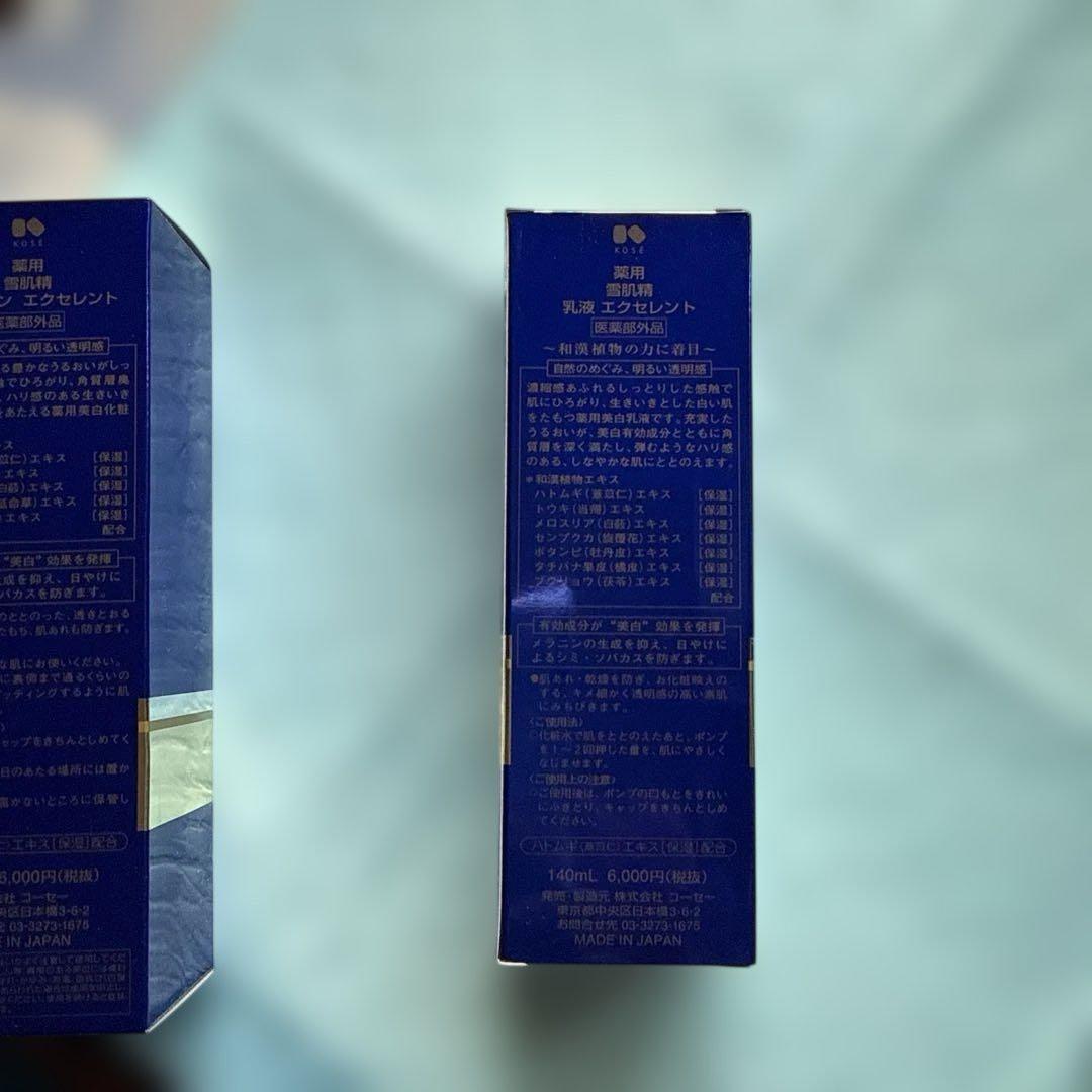 雪肌精エクセレント化粧水・乳液・クリーム 3点セット❣⃛