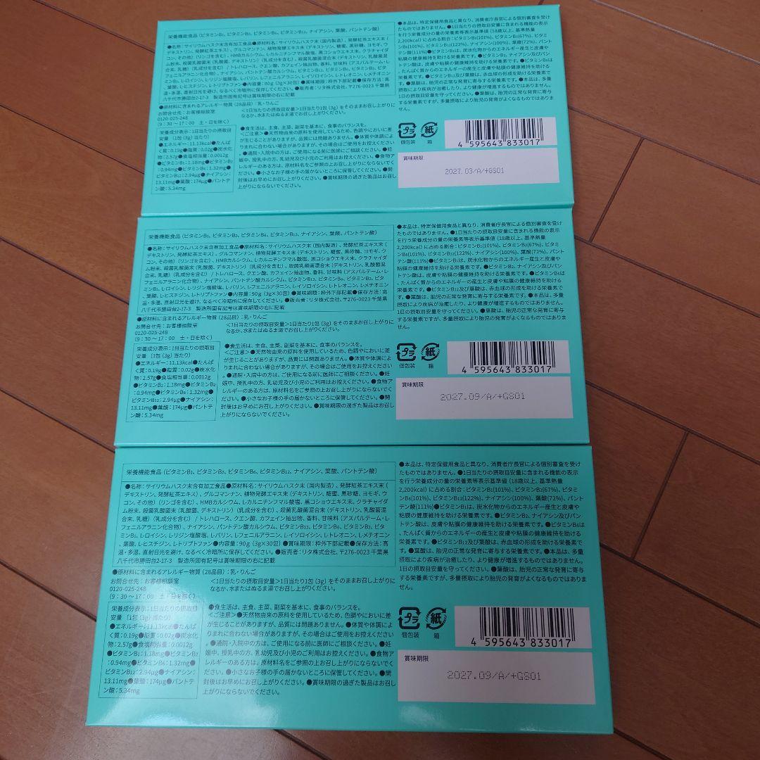 【新品・未開封】ファッションボディ　3箱セット