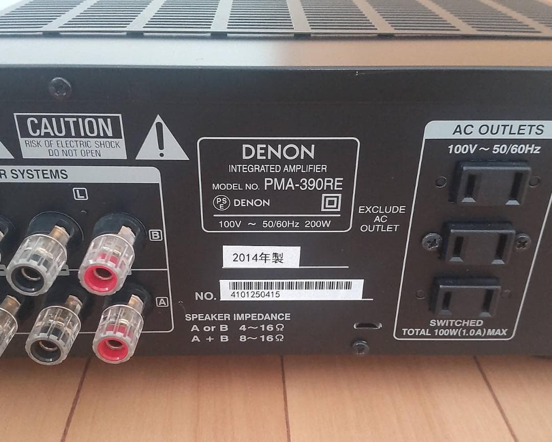 DENON プリメインアンプ PMA-390RE ブラック