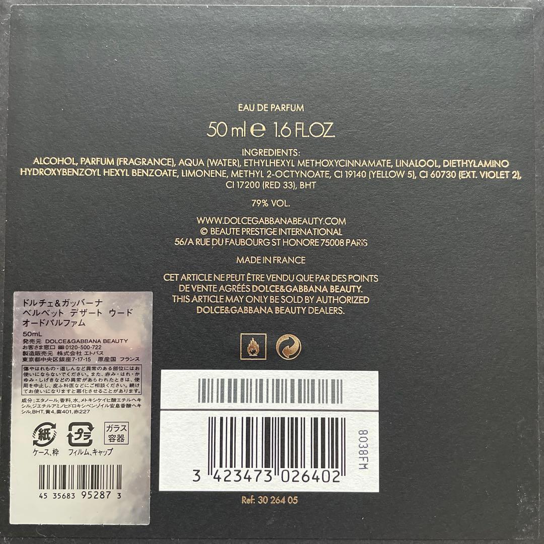 香水(女性用) DOLCE&GABBANA VELVET DESERT OUD