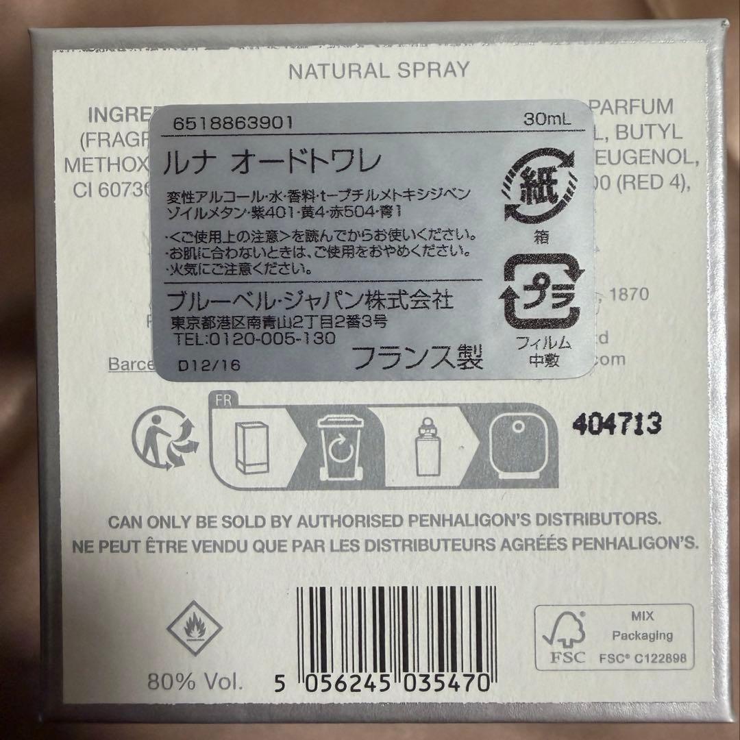 ペンハリガン/ルナ オードトワレ30ml