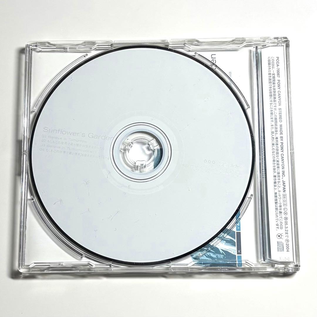 邦楽 Sunflower's Garden - Believe in tomorrow