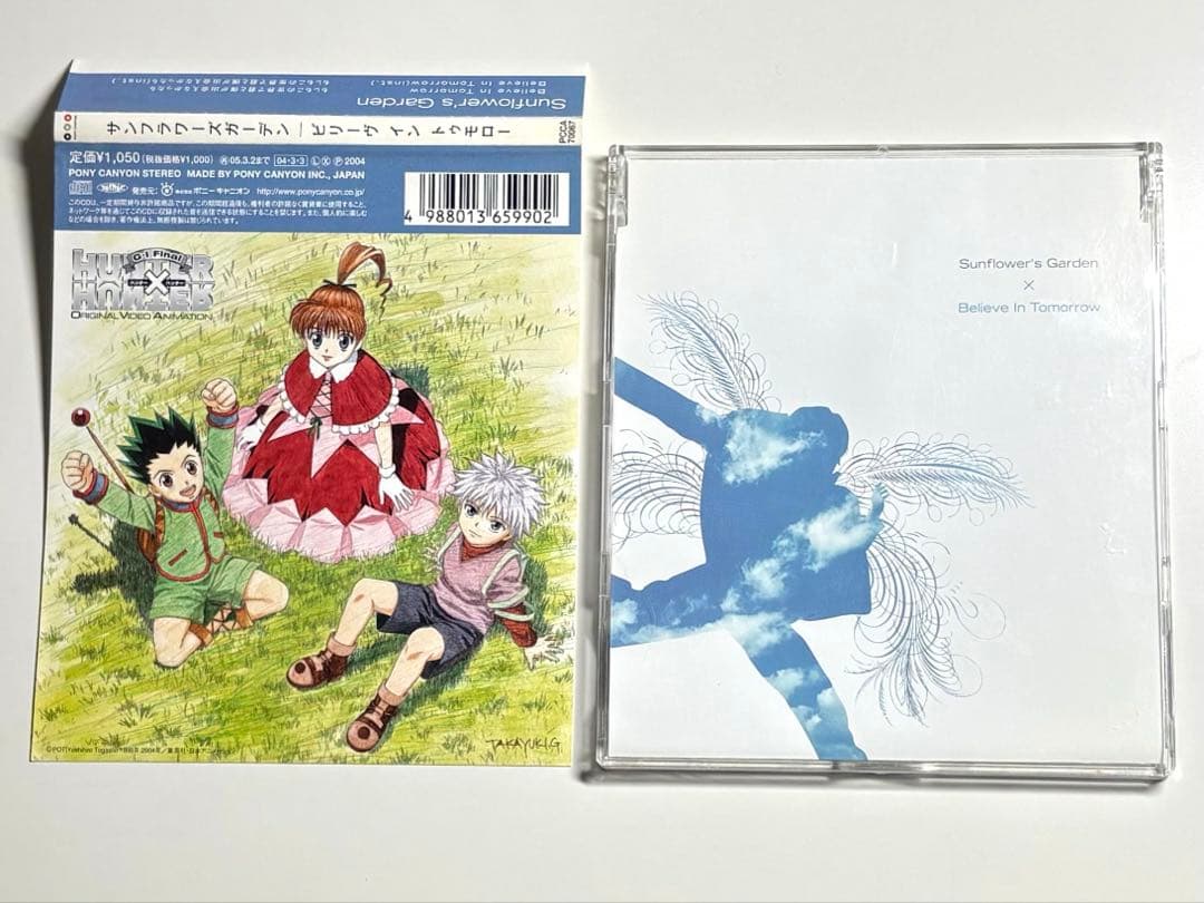 邦楽 Sunflower's Garden - Believe in tomorrow