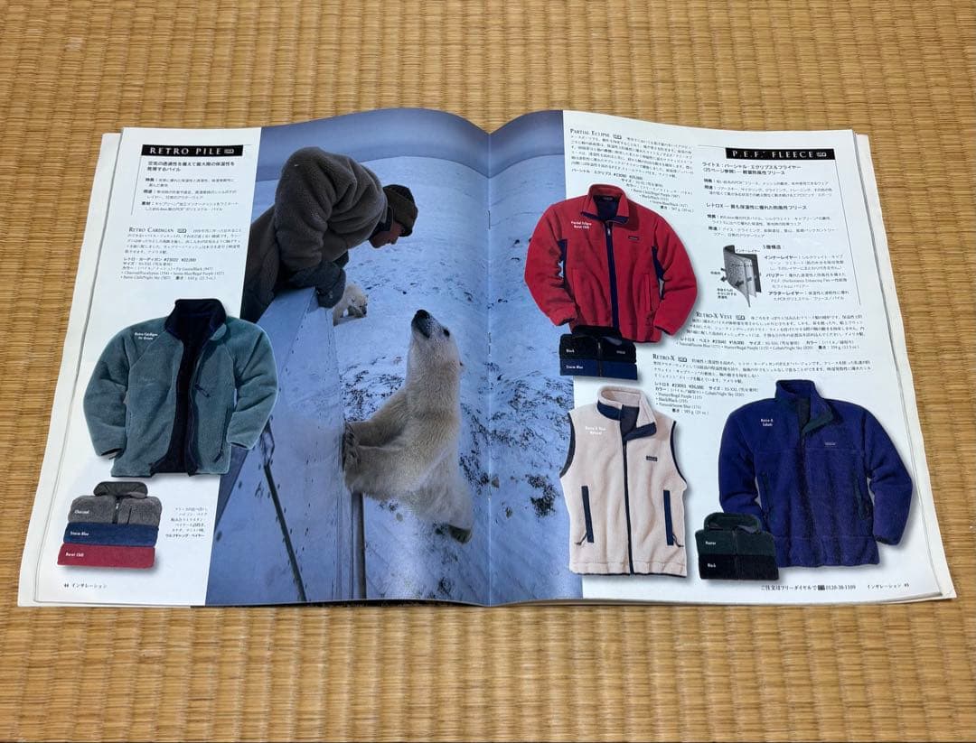 パタゴニア patagonia カタログ FALL 1996