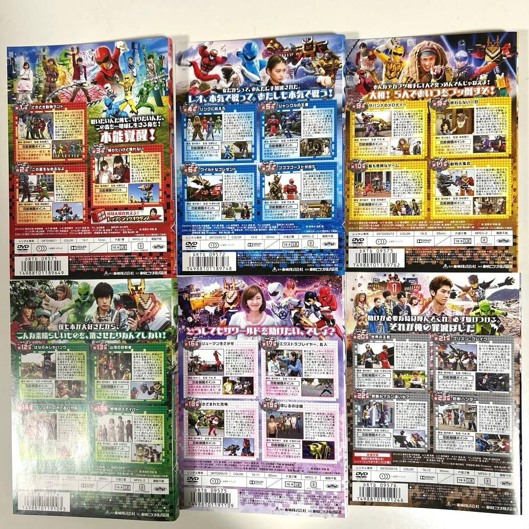 動物戦隊ジュウオウジャー DVD 全12巻セット