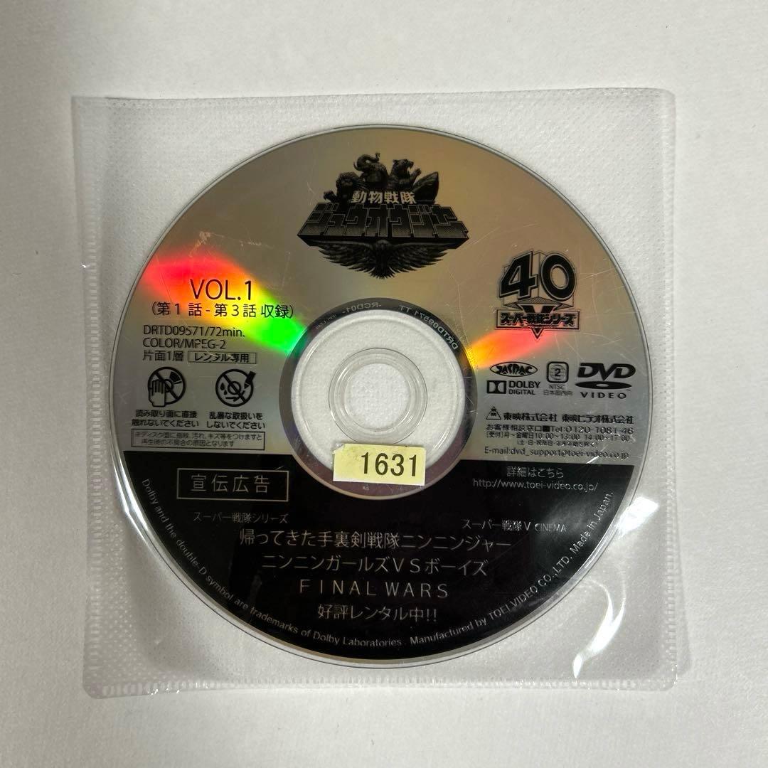 動物戦隊ジュウオウジャー DVD 全12巻セット