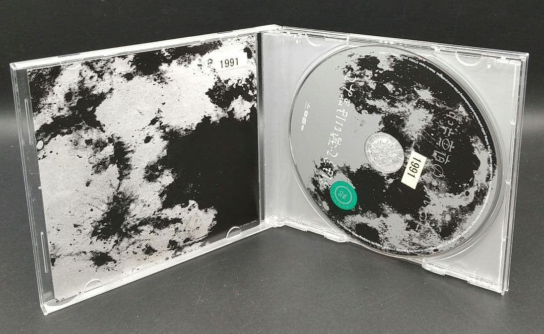 「ずっと真夜中でいいのに。 アルバム8枚セット」■CD