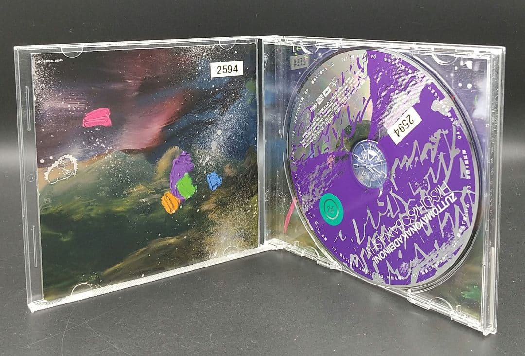 「ずっと真夜中でいいのに。 アルバム8枚セット」■CD