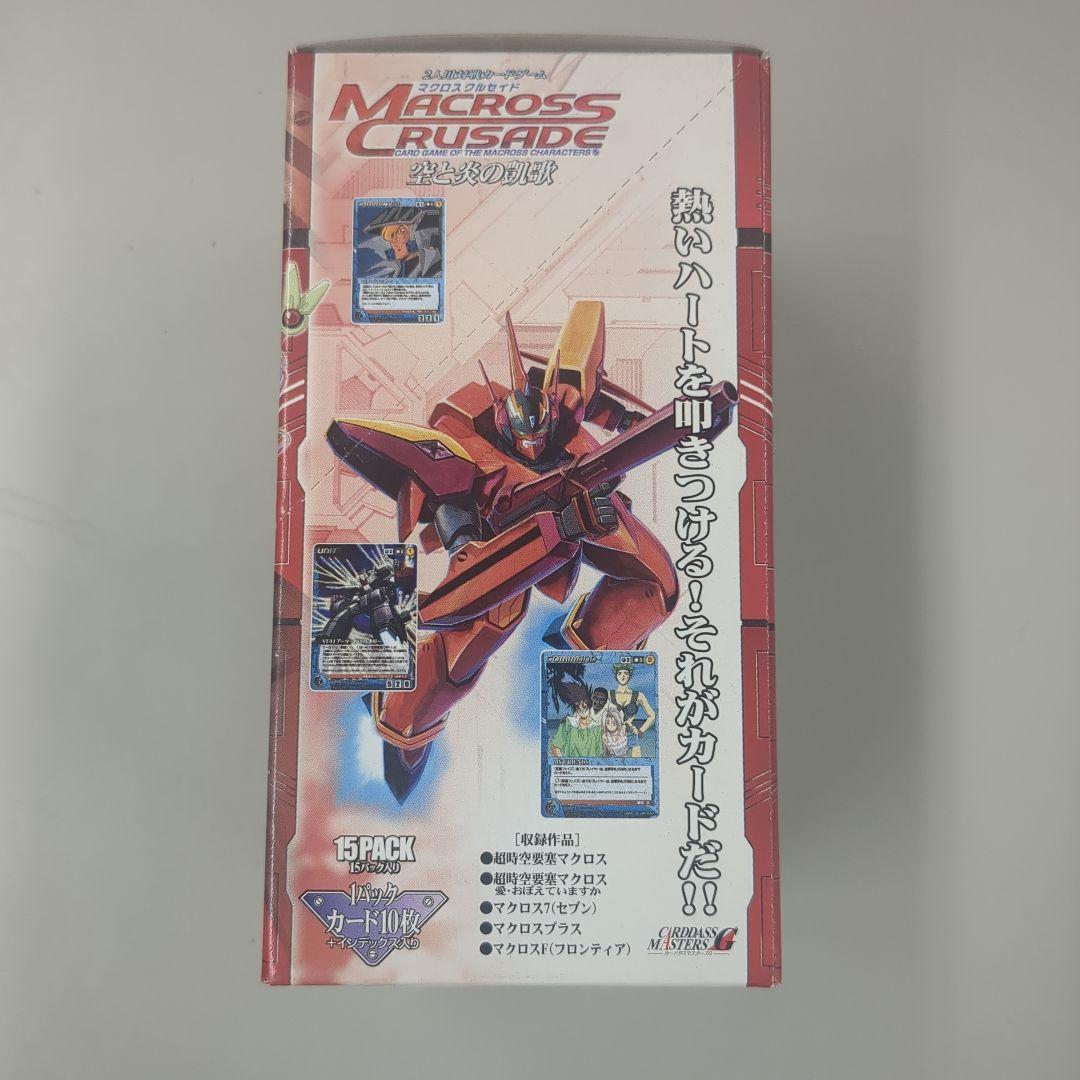 マクロスクルセイド 空と炎の凱歌　未開封ボックス