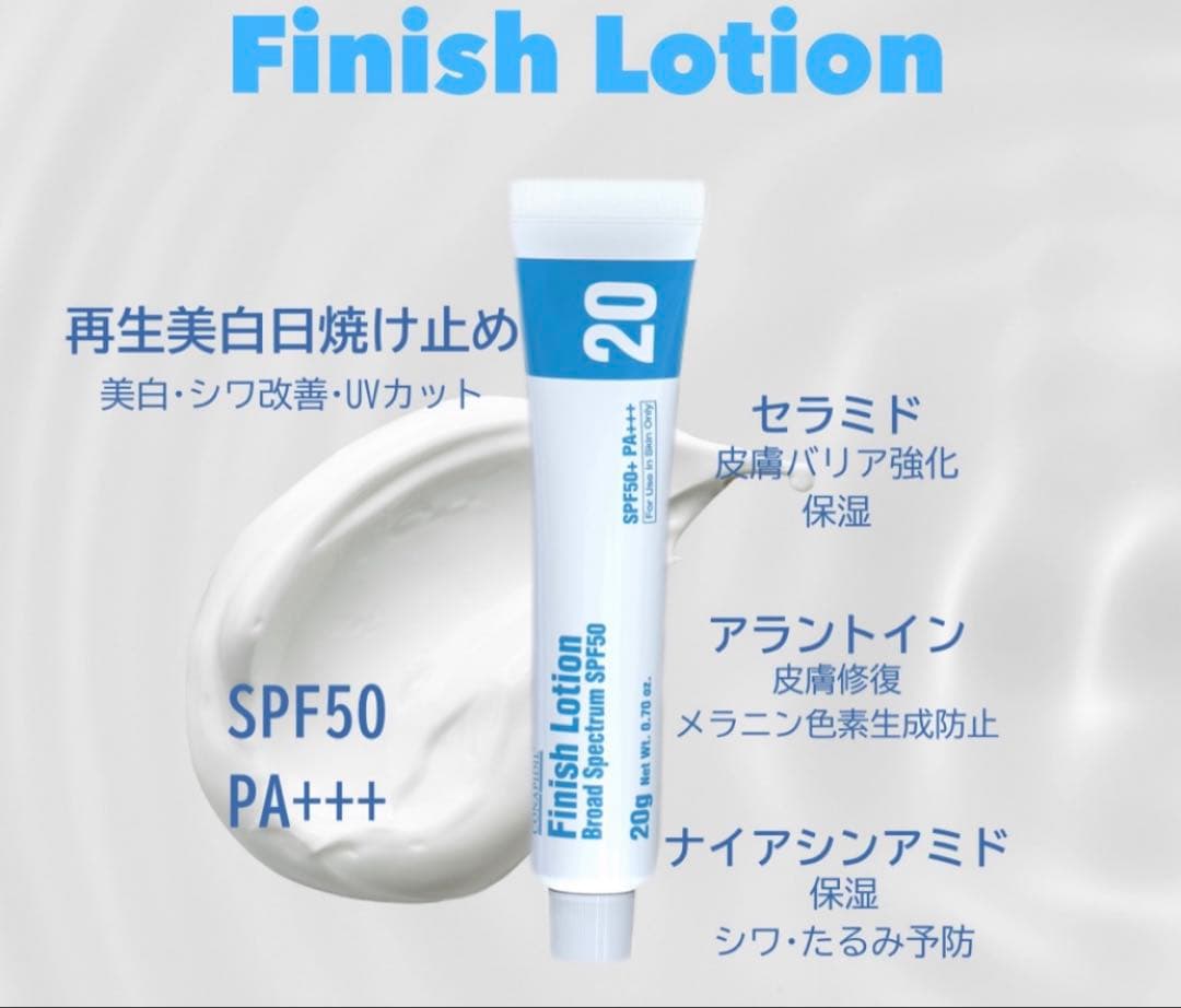 [正規品 ]フィニッシュローション &ビバンクエントマンカローション