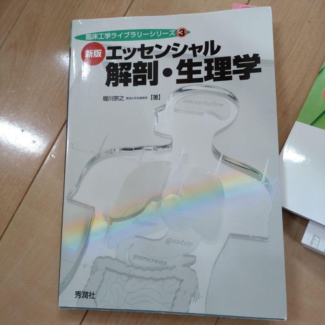 医療専門職のための二度目の物理学入門　　他　　一冊からでも!