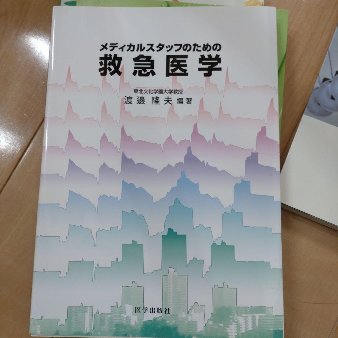 医療専門職のための二度目の物理学入門　　他　　一冊からでも!