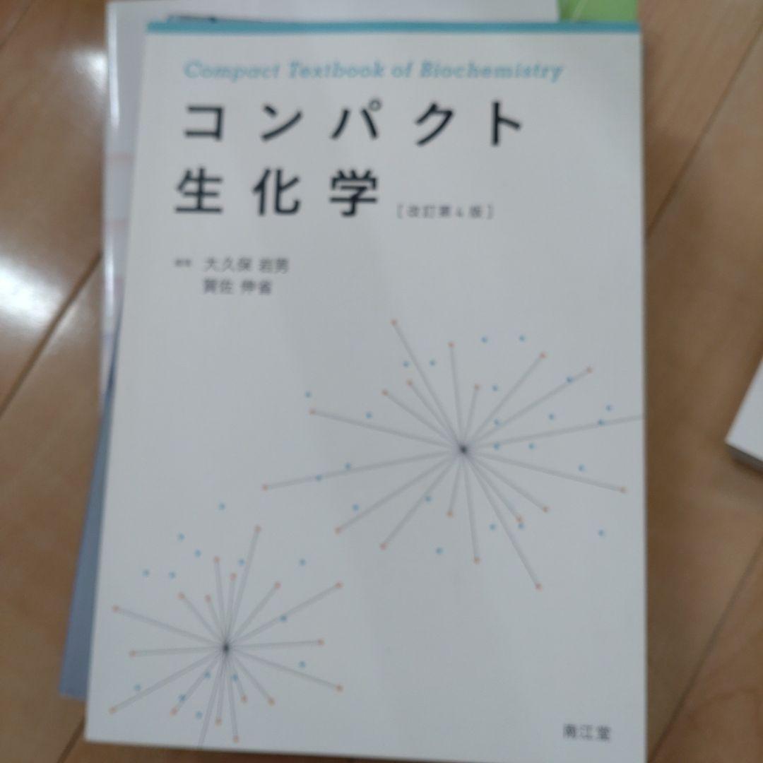 医療専門職のための二度目の物理学入門　　他　　一冊からでも!