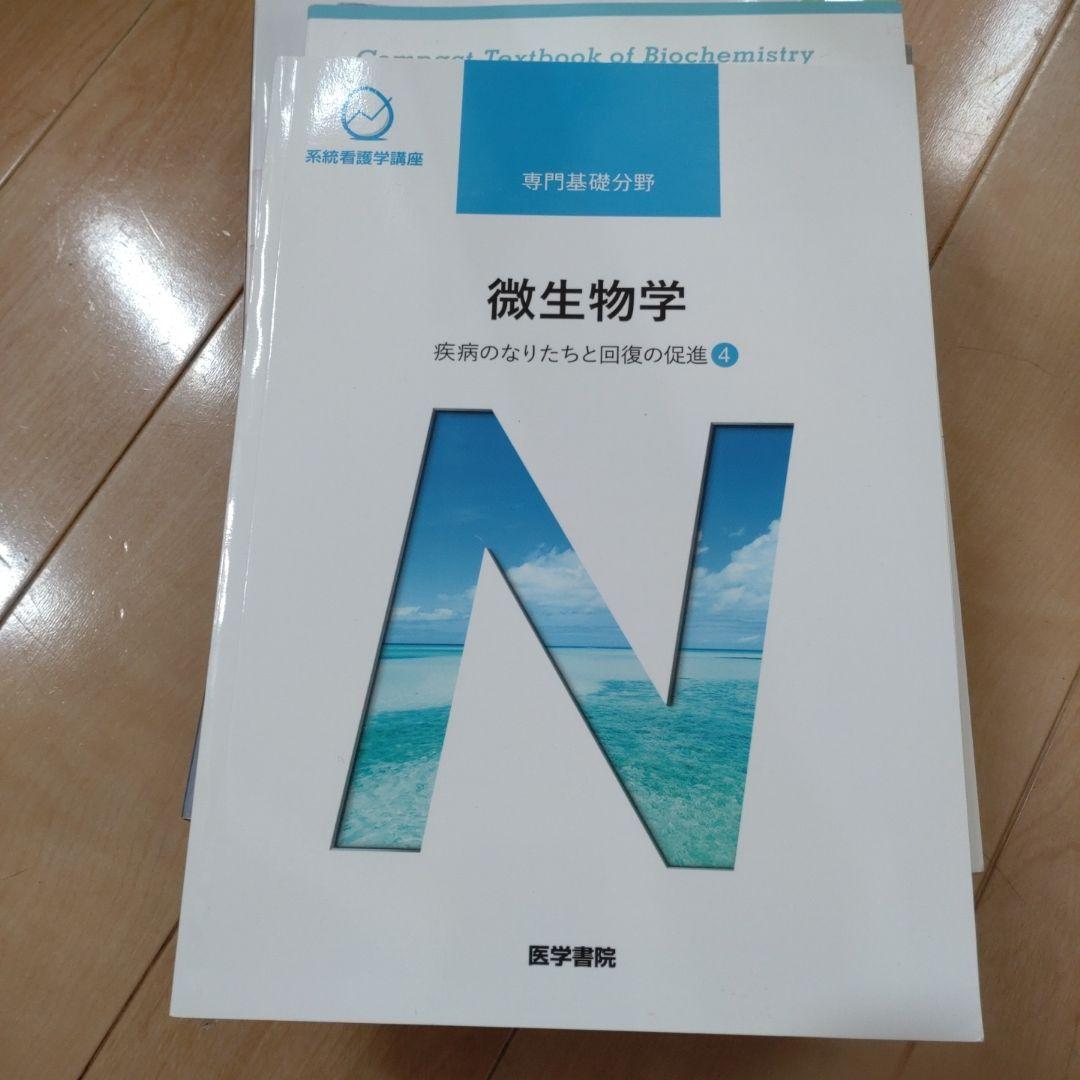 医療専門職のための二度目の物理学入門　　他　　一冊からでも!