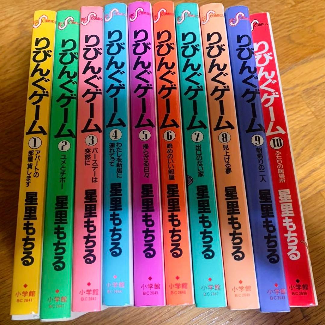 星里もちる　漫画　まとめ売り