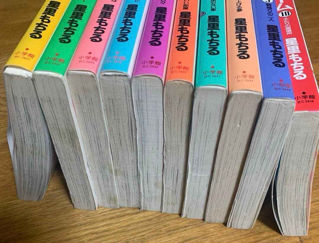 星里もちる　漫画　まとめ売り