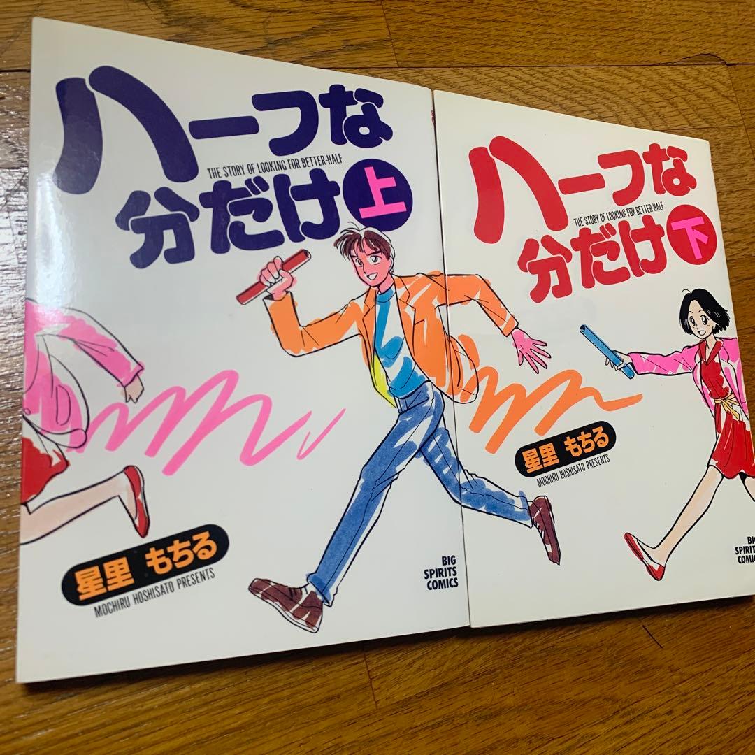 星里もちる　漫画　まとめ売り