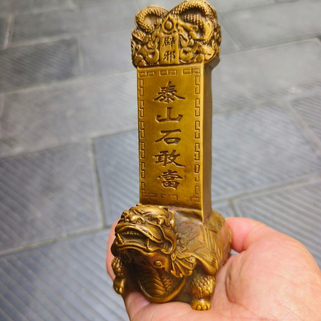 銅製 泰山石敢当 玄関 竜亀 吉祥 開運 辟邪 工芸品 置物