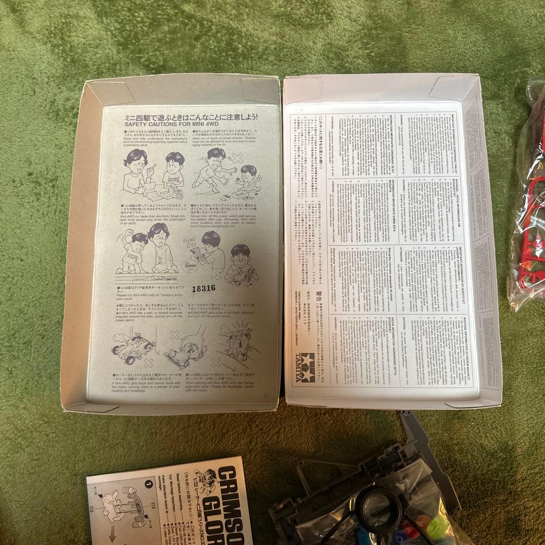 TAMIYA CRIMSON GLORY ミニ四駆クリムゾングローリー　保管品