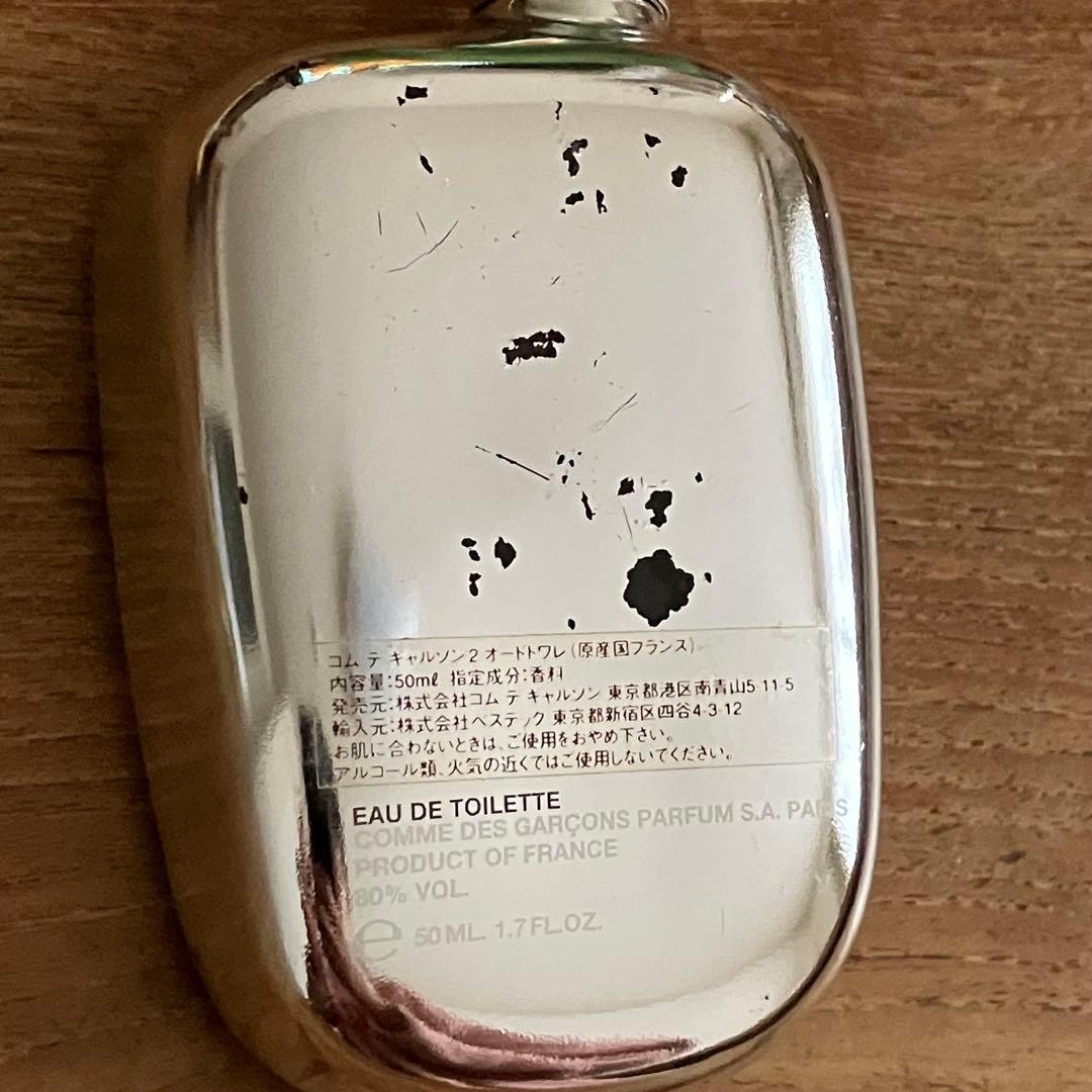 香水 COMME des GARCONS 2 50ml【廃盤希少】