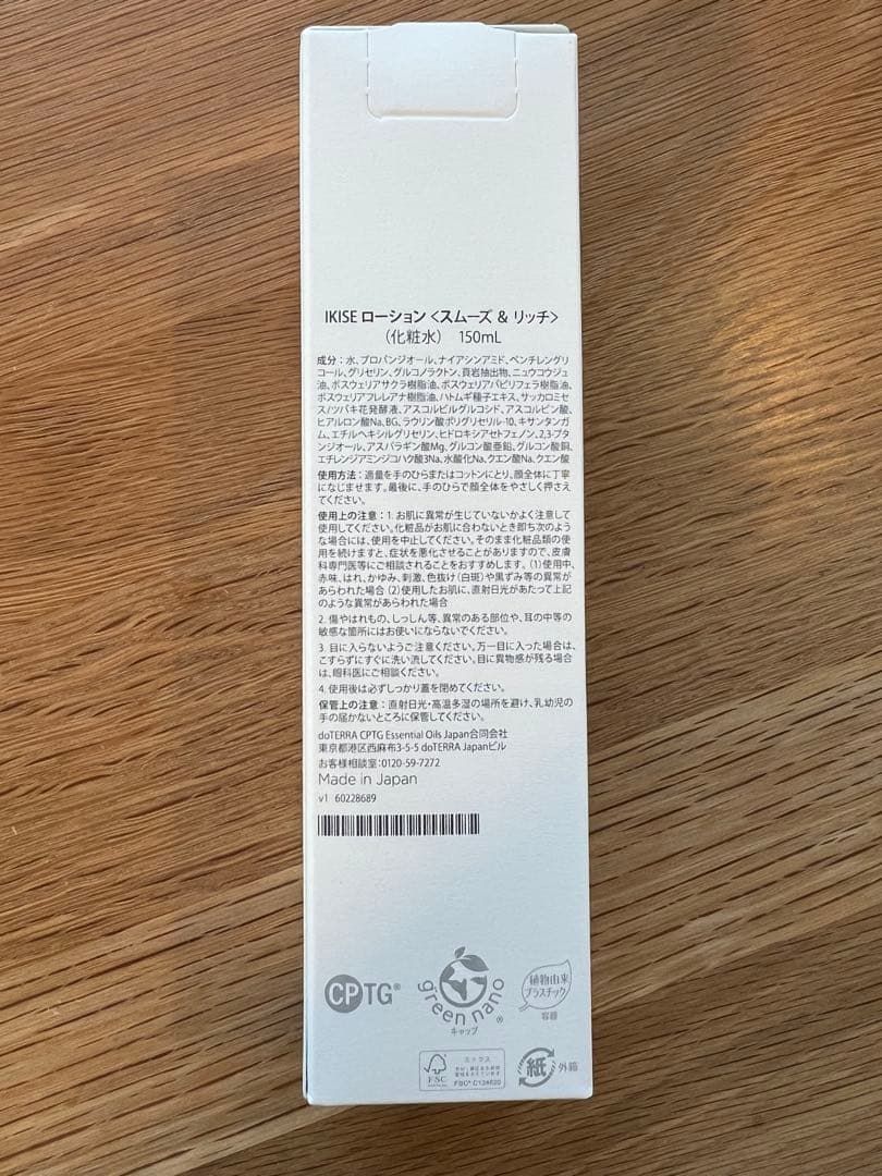 IKISE 【ローション スムーズ＆リッチ】【デイ&ナイト　フェイスクリーム】