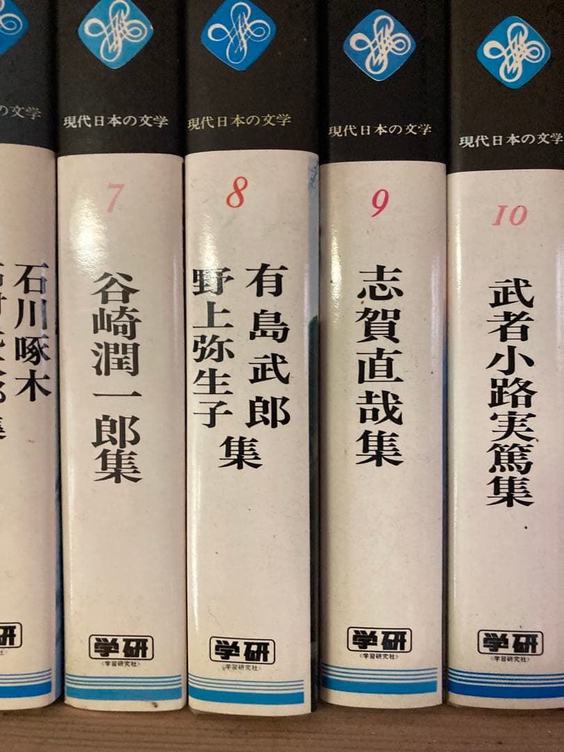 学研　現代日本の文学 全50巻