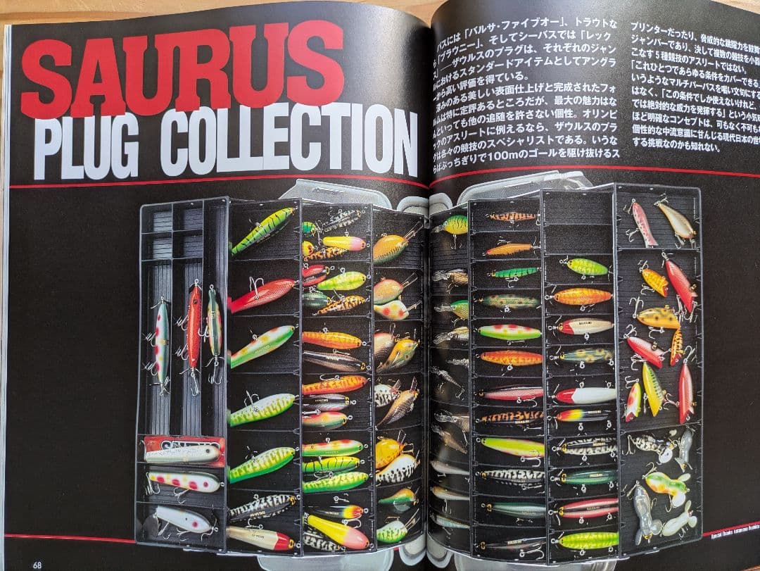 バルサ50 ザウルスコンセプトブック