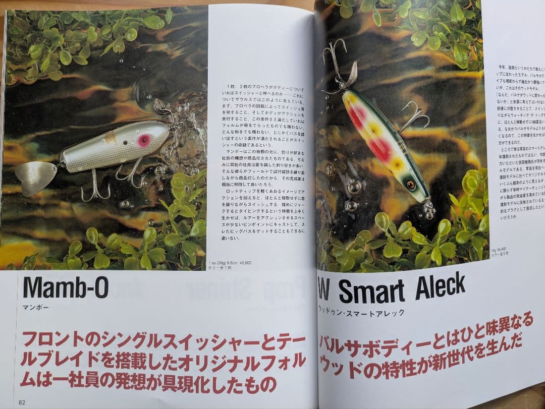 バルサ50 ザウルスコンセプトブック