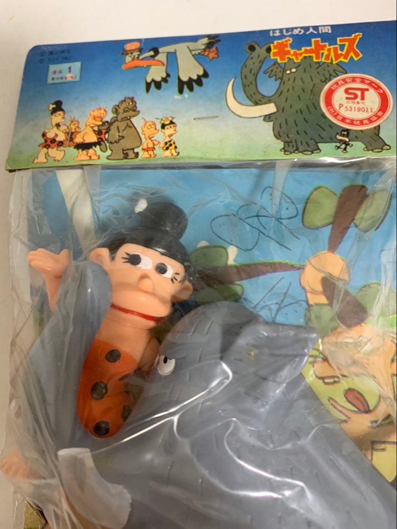 ⚠️未使用デッドストック　はじめ人間ギャートルズ フィギュア　当時物