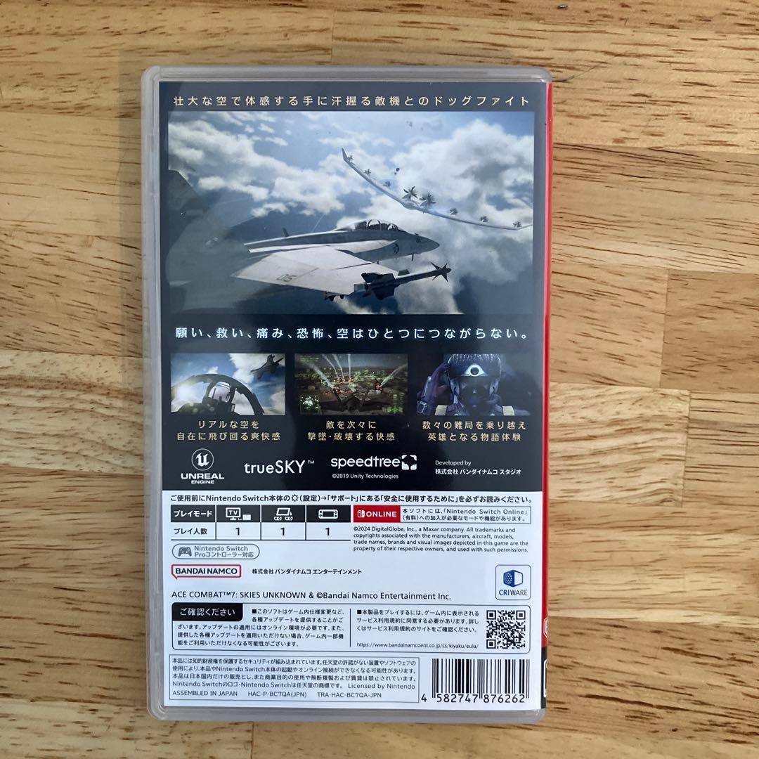 ACE COMBAT 7Switch + コントローラー(タイプツー)