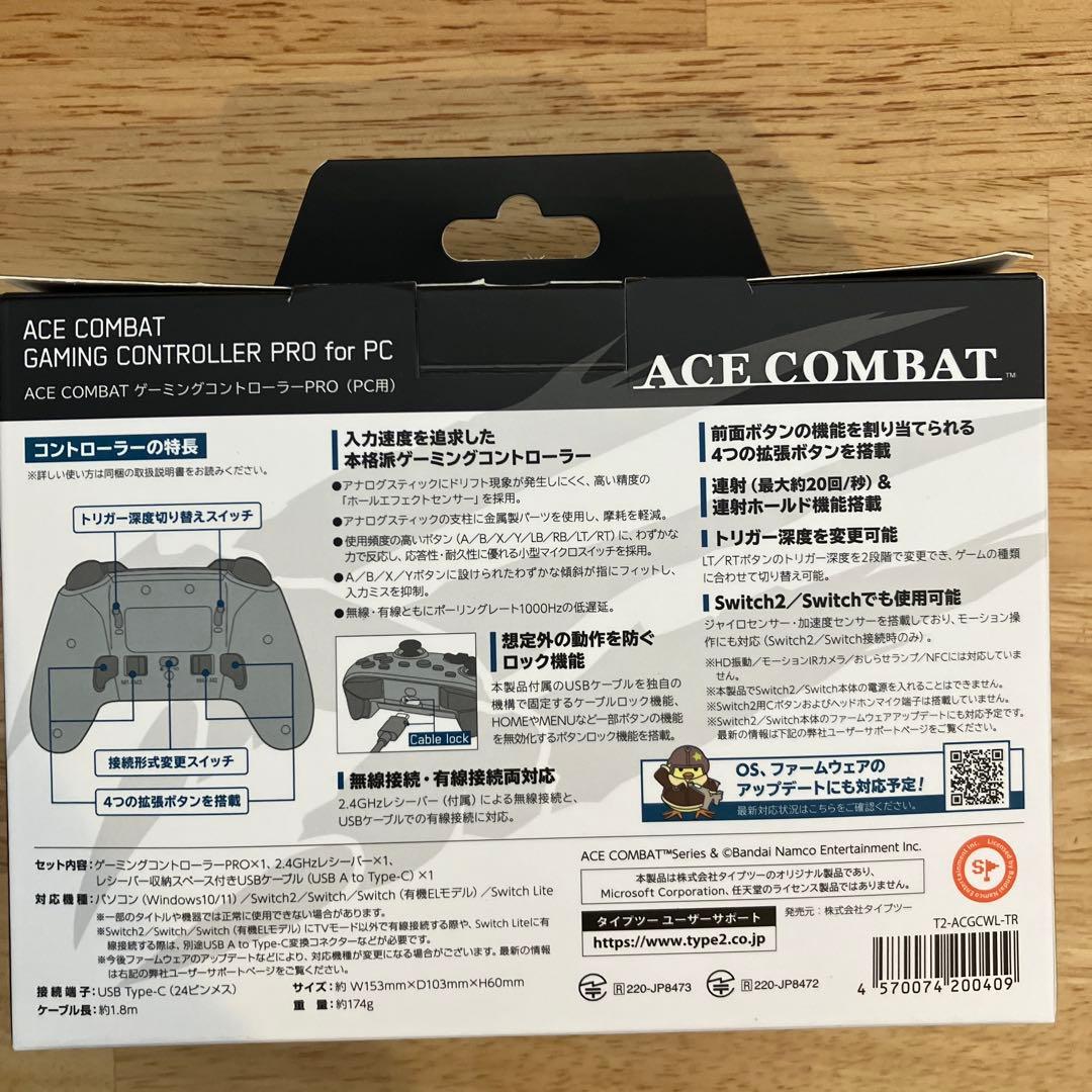 ACE COMBAT 7Switch + コントローラー(タイプツー)