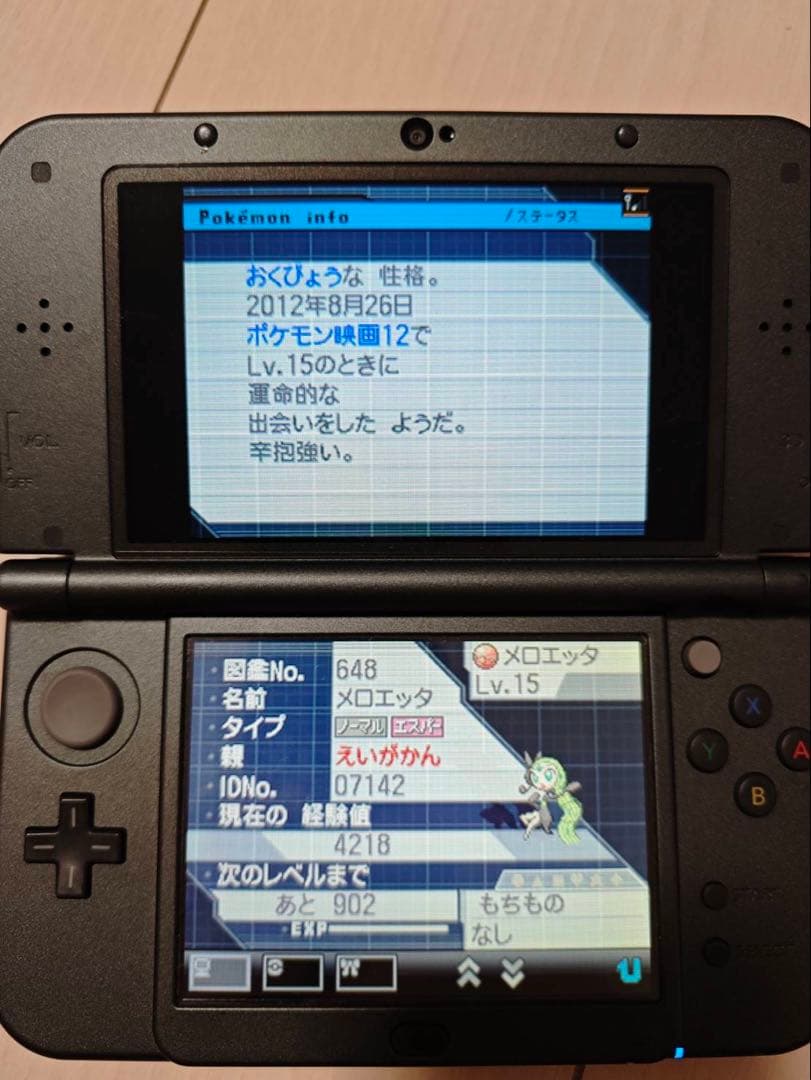 ポケットモンスター　プラチナ ブラック2 ホワイト ニンテンドーDS ソフト
