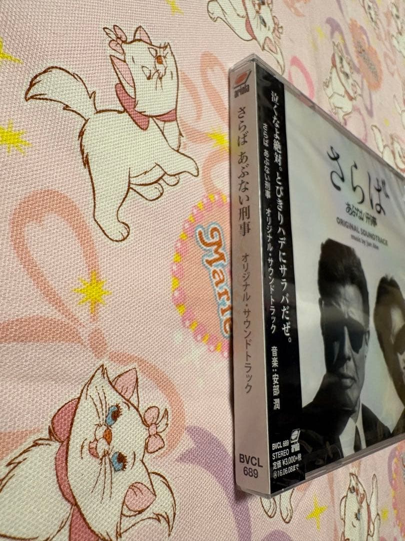 【新品未開封】さらば あぶない刑事 ORIGINAL SOUNDTRACK