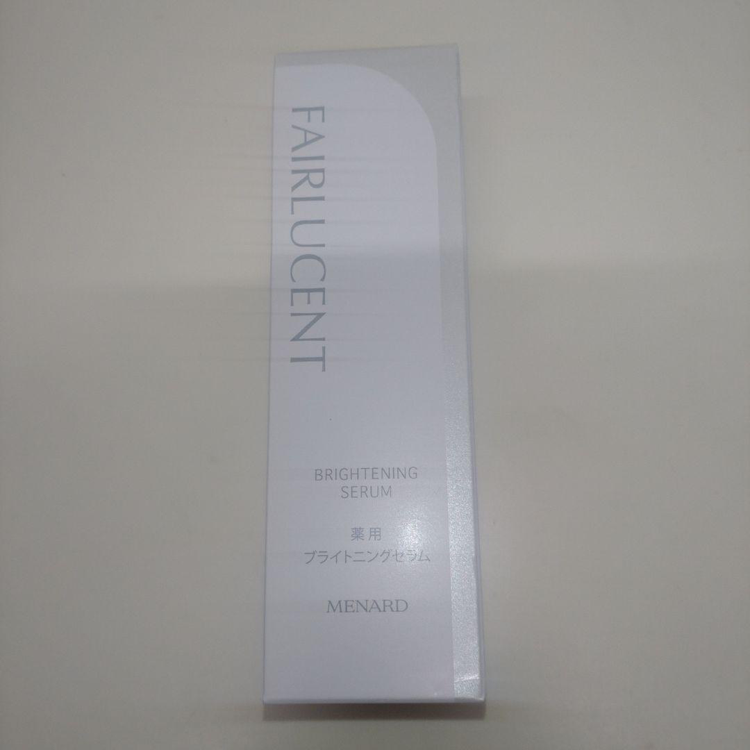 メナードフェアルーセント薬用ブライトニングセラム
