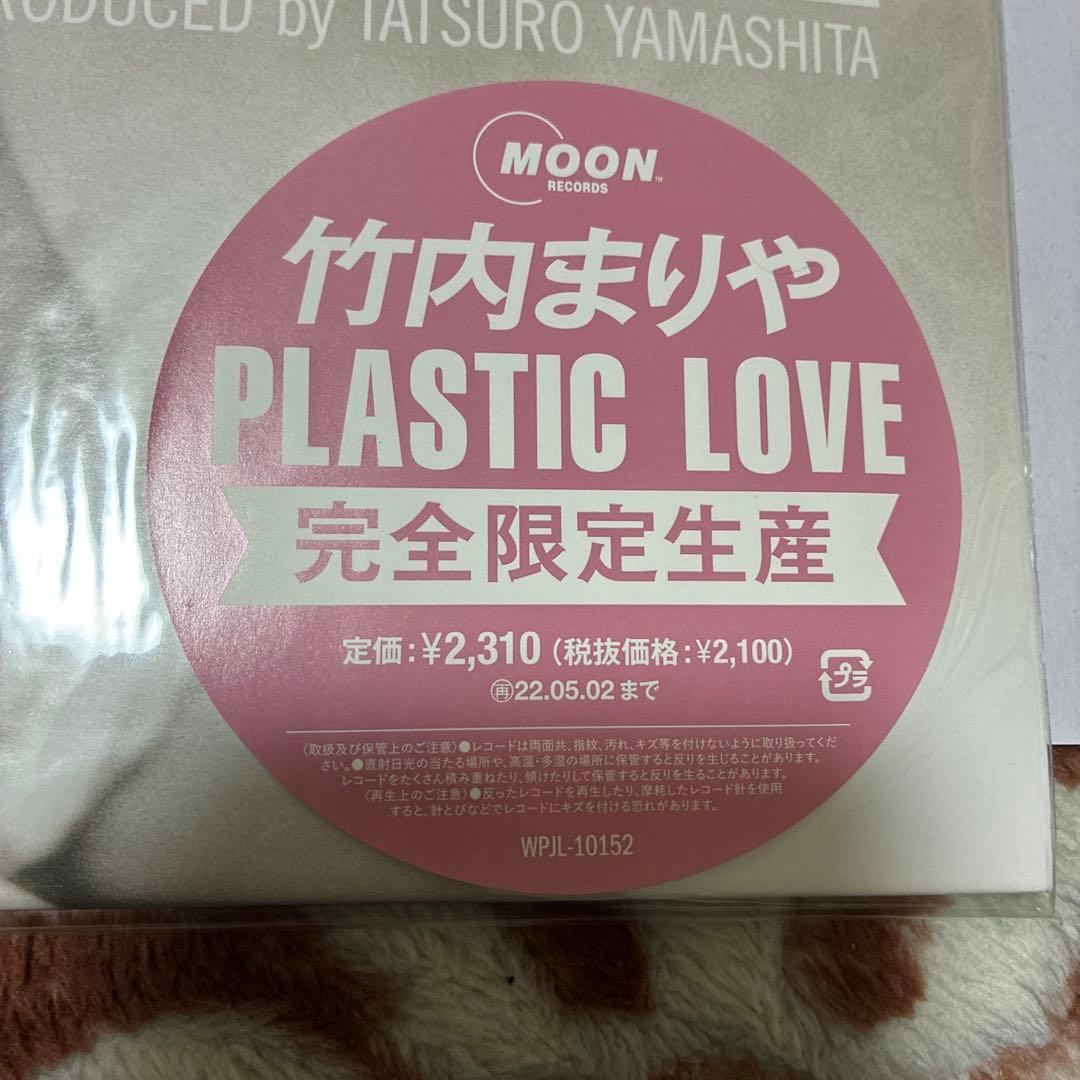 ◾️竹内まりやレコード/PLASTICLOVE/VARIETY/REQUEST/