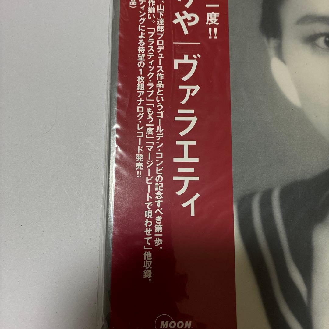 ◾️竹内まりやレコード/PLASTICLOVE/VARIETY/REQUEST/